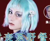 丧系风写真,探寻都市青年丧文化下的真实情感